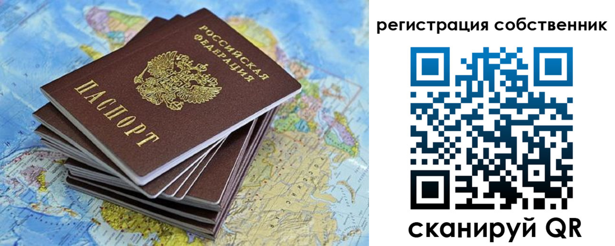прописка в Каменке