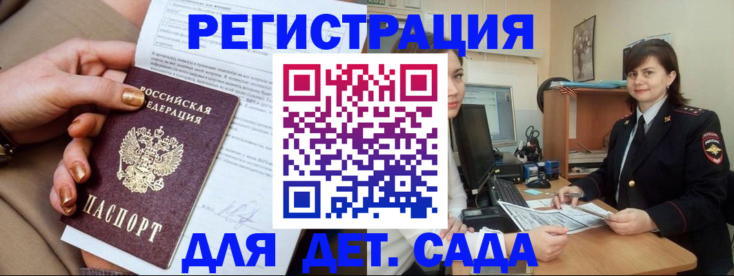 прописка для военкомата в Каменке