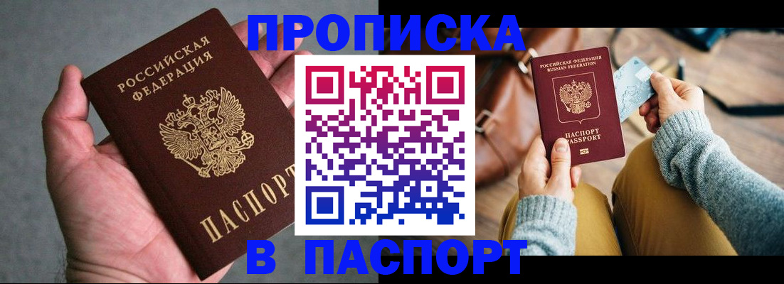 миграционный учет в Каменке