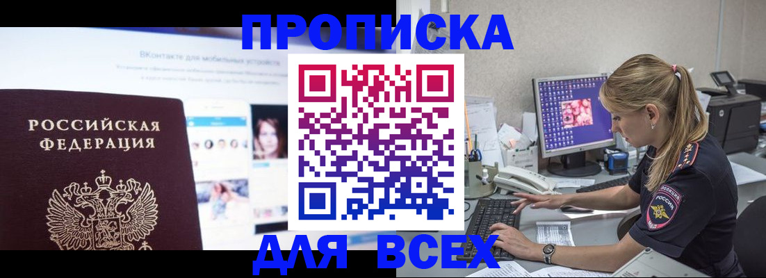 временная регистрация в квартире в Каменке