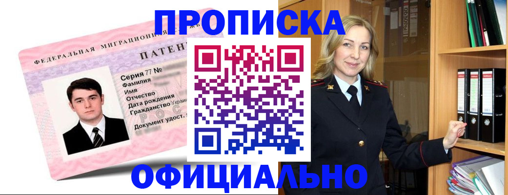 временная регистрация поиск в Каменке