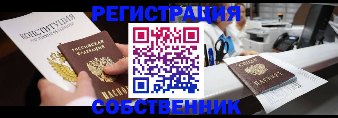 прописка иностранных граждан в Каменке