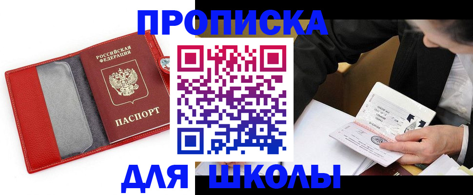 временная регистрация 2025 в Каменке