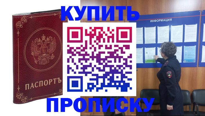 прописка иностранных граждан в Каменке