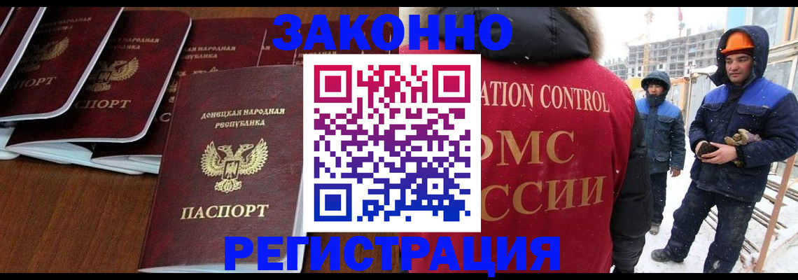 купить прописку в Каменке