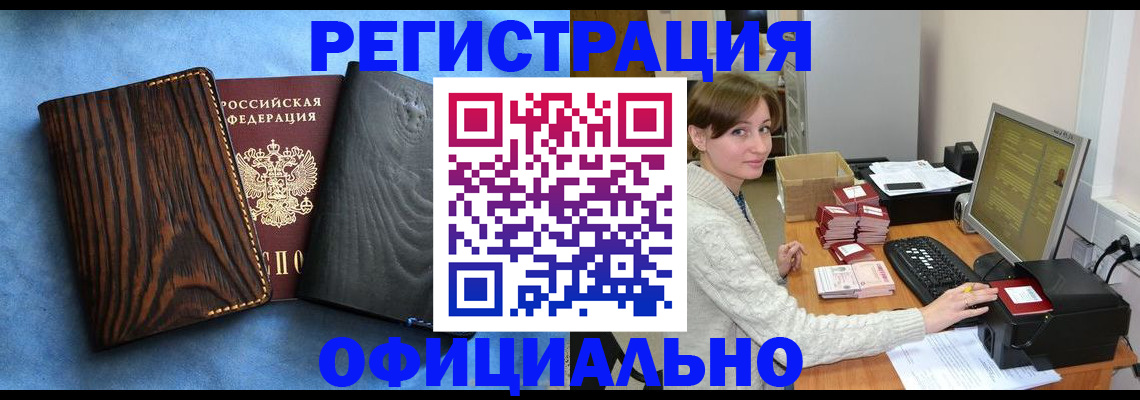 временная регистрация госуслуги в Каменке