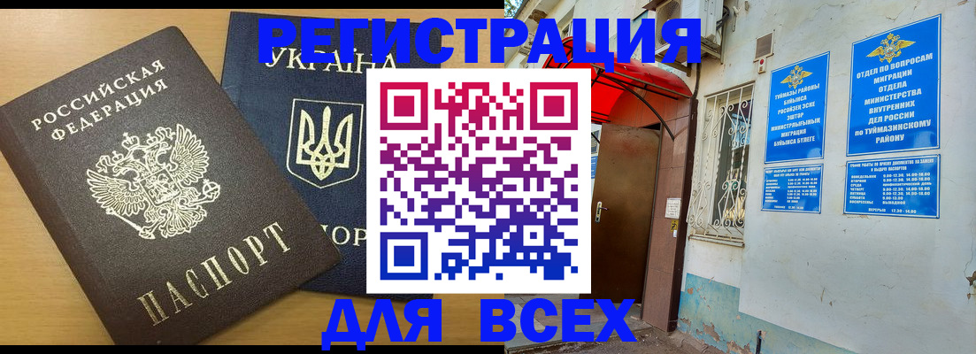 прописка для кредита в Каменке