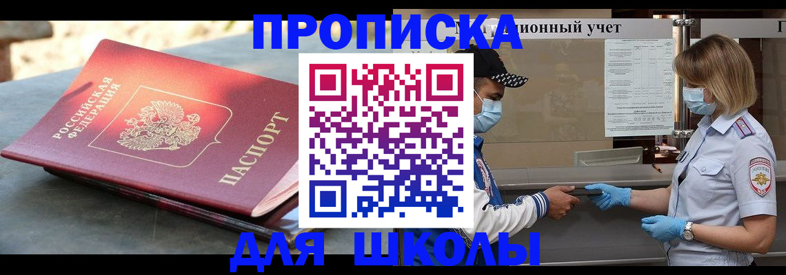миграционный учет в Каменке